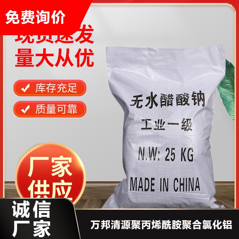 结晶醋酸钠便宜