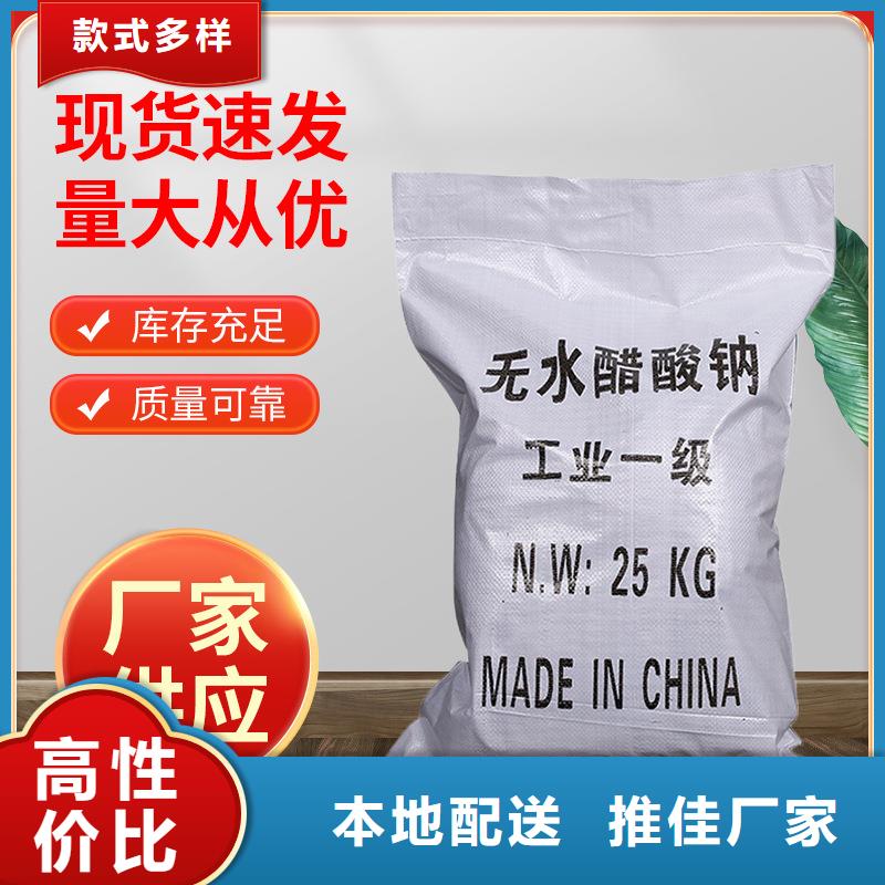 液体醋酸钠价格