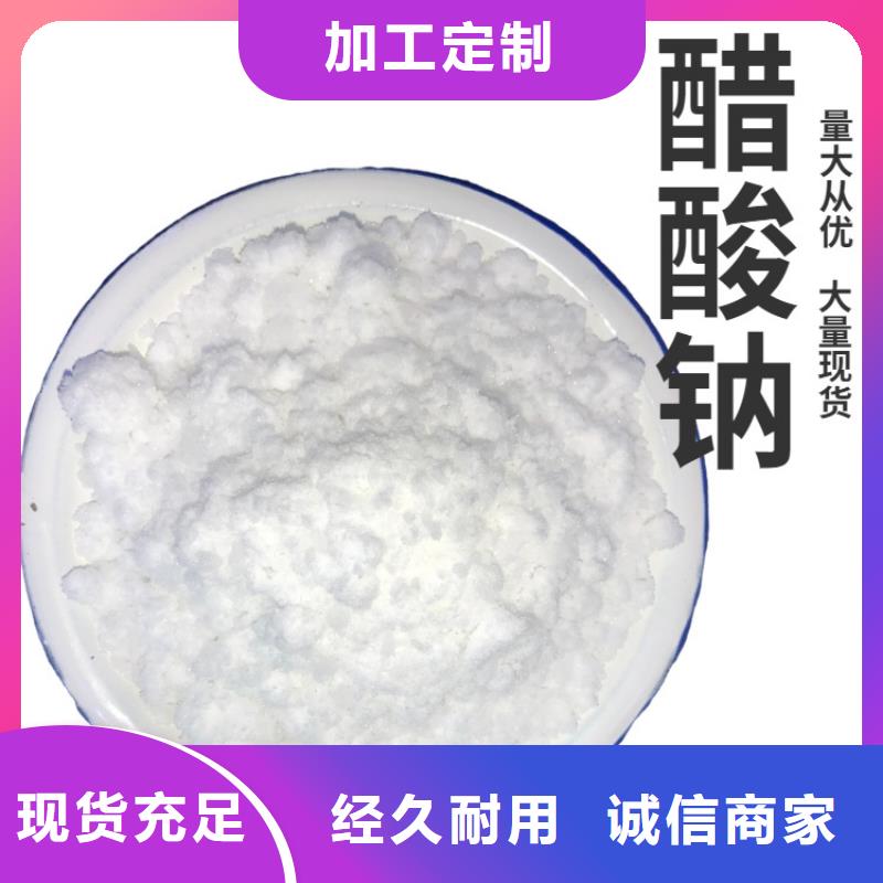 三水醋酸钠