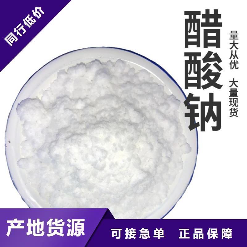 液体乙酸钠厂家