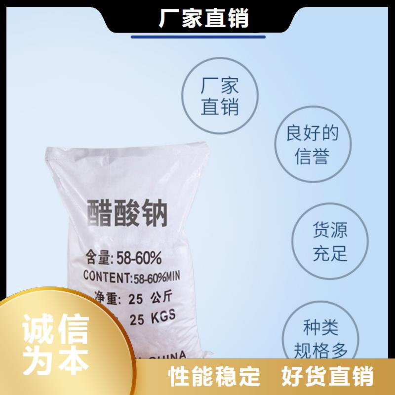 醋酸钠液体渠道