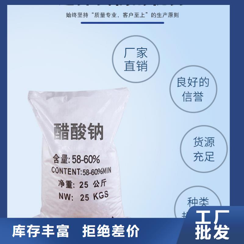 污水乙酸钠销售