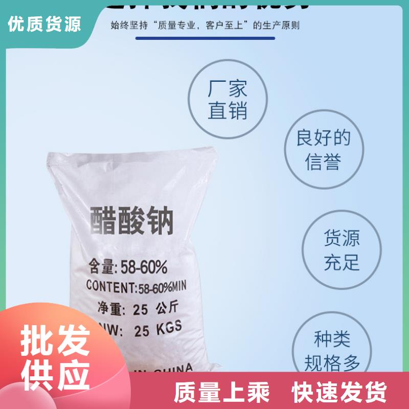 结晶醋酸钠便宜