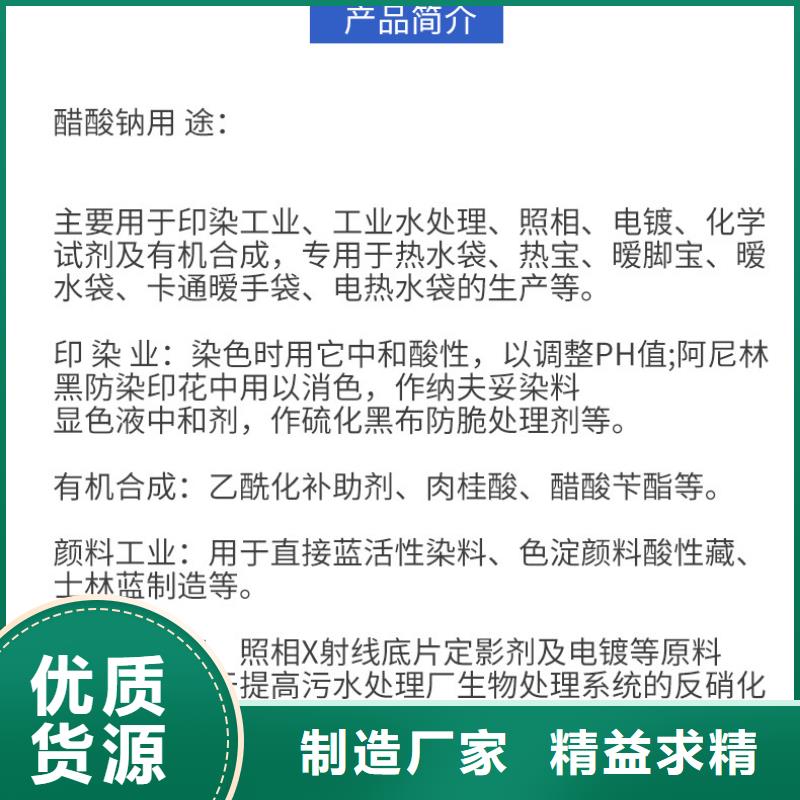 醋酸钠液体供应