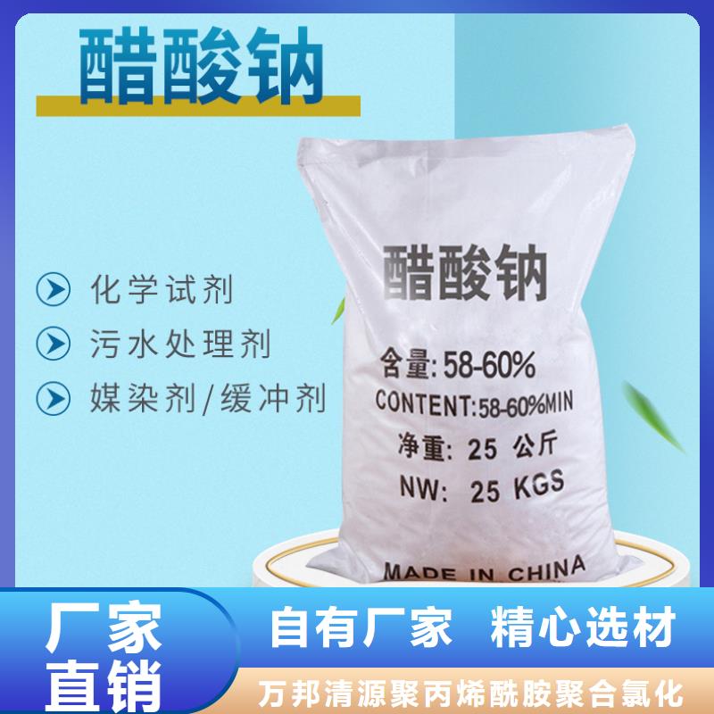 液体乙酸钠厂家