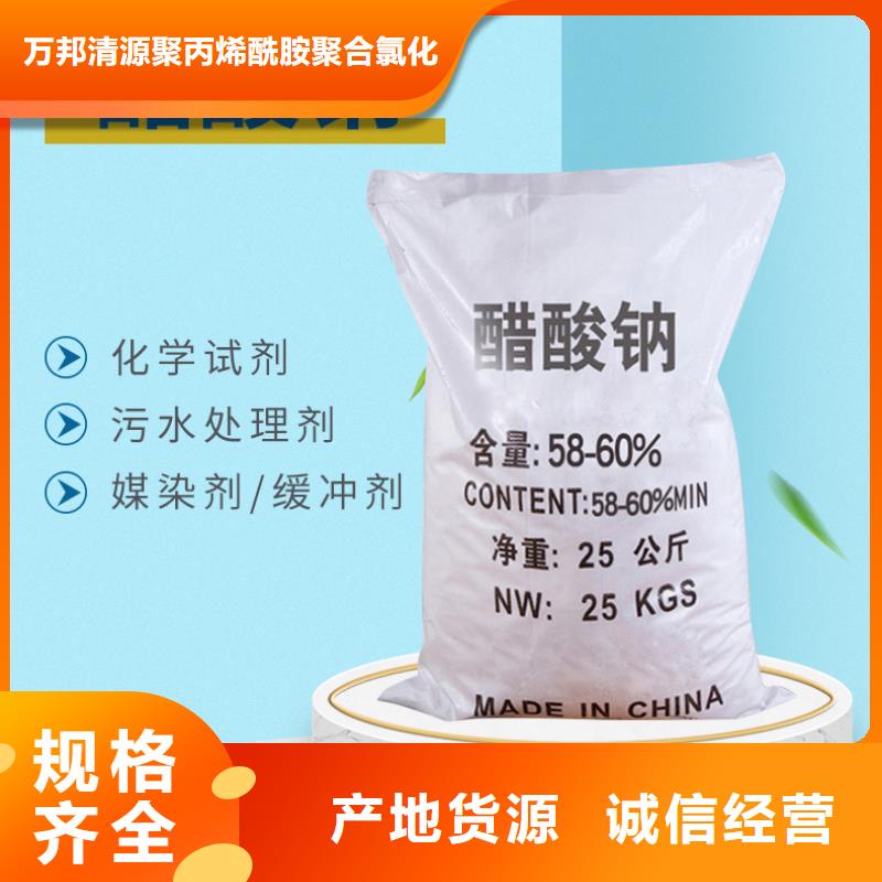 结晶乙酸钠供应