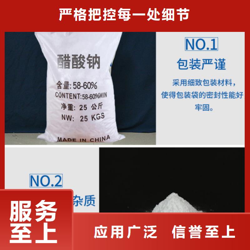 液体乙酸钠