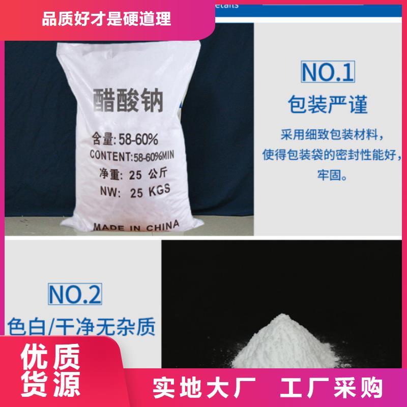 结晶乙酸钠生产