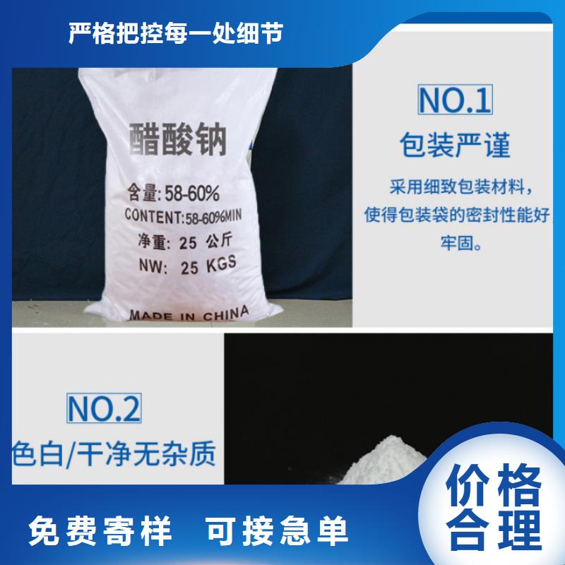 维吾尔自治区三水合醋酸钠厂家
