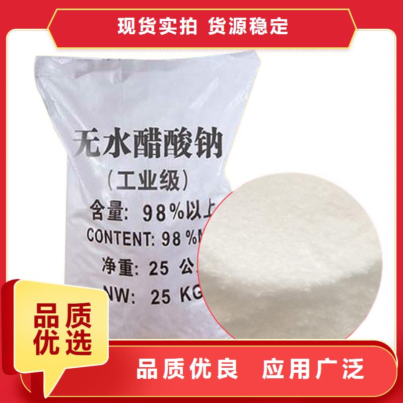 三水醋酸钠供应