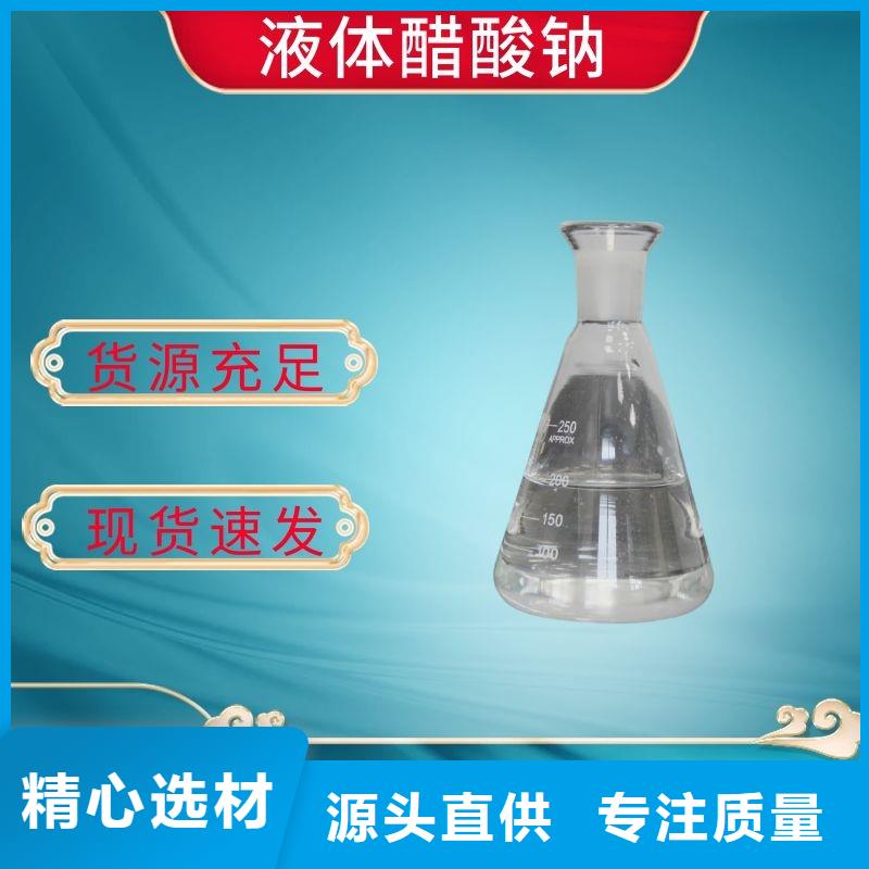 乙酸钠液体