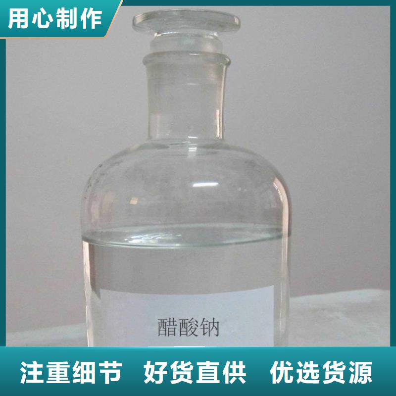 三水乙酸钠
