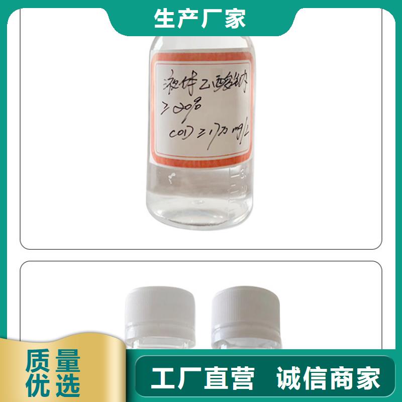 液体醋酸钠