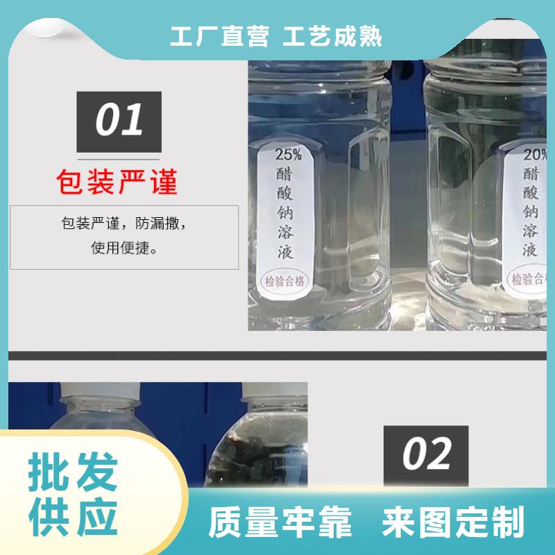 海南乐东县乙酸钠液体制造