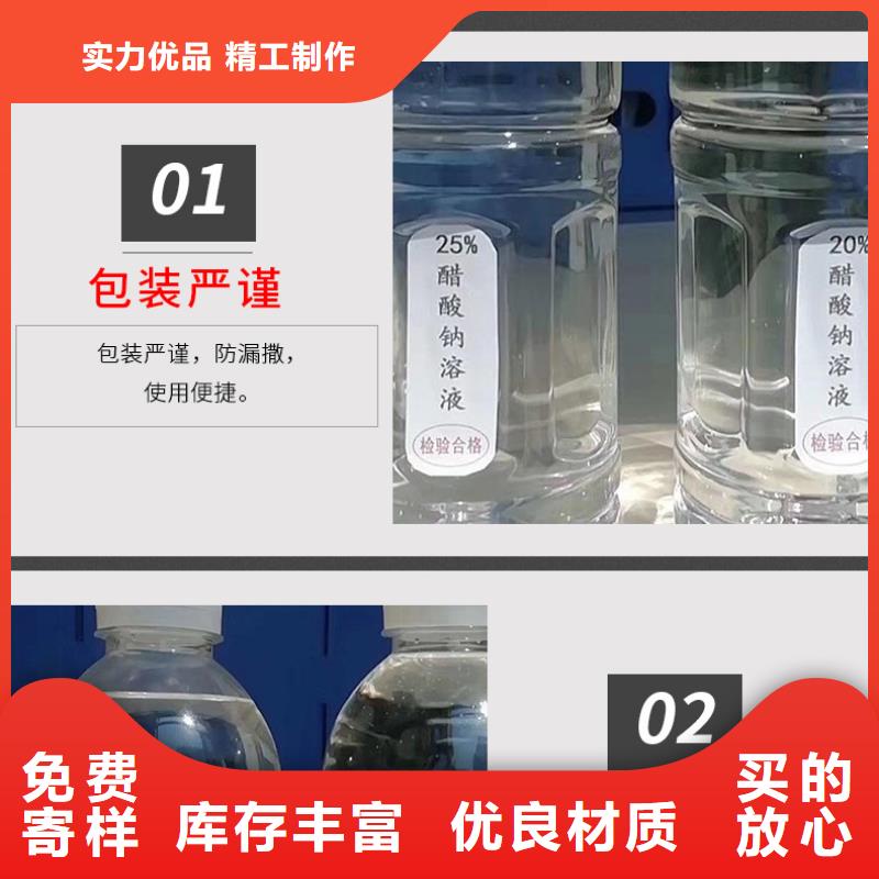 乙酸钠液体