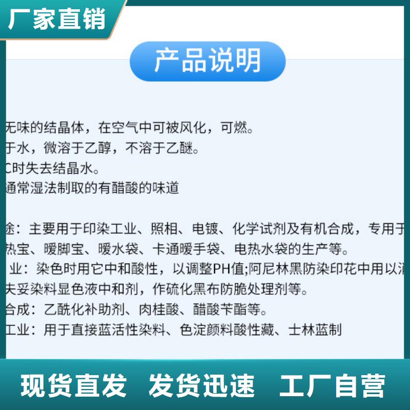乙酸钠资源