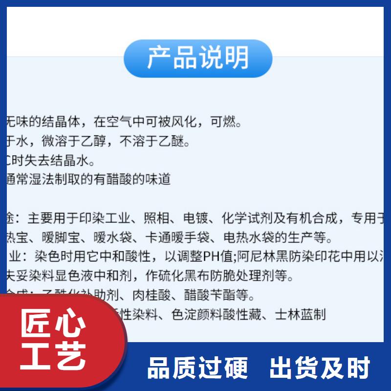 结晶醋酸钠厂家