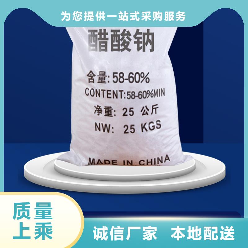 醋酸钠销售