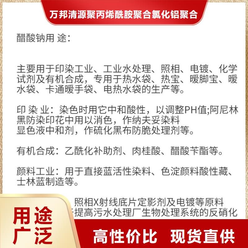 液体乙酸钠供应