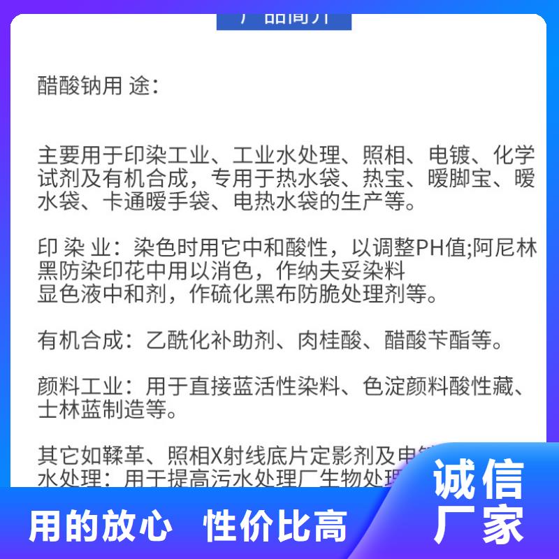 乙酸钠资源