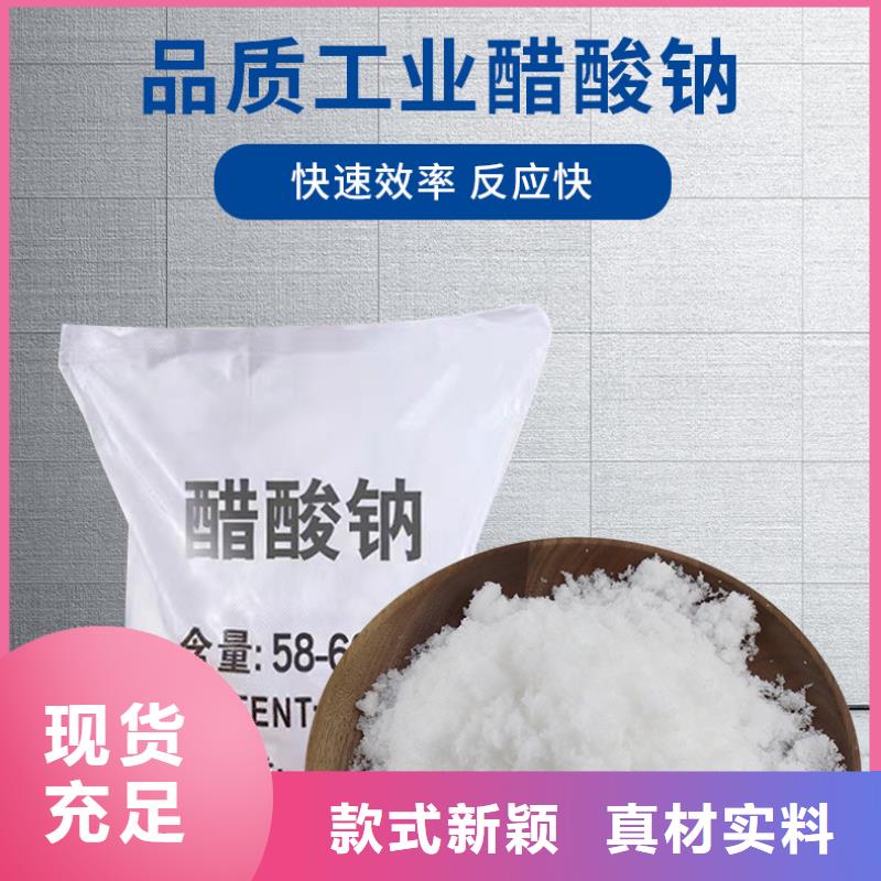 污水乙酸钠资源