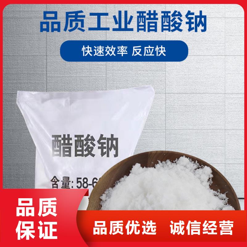 结晶乙酸钠