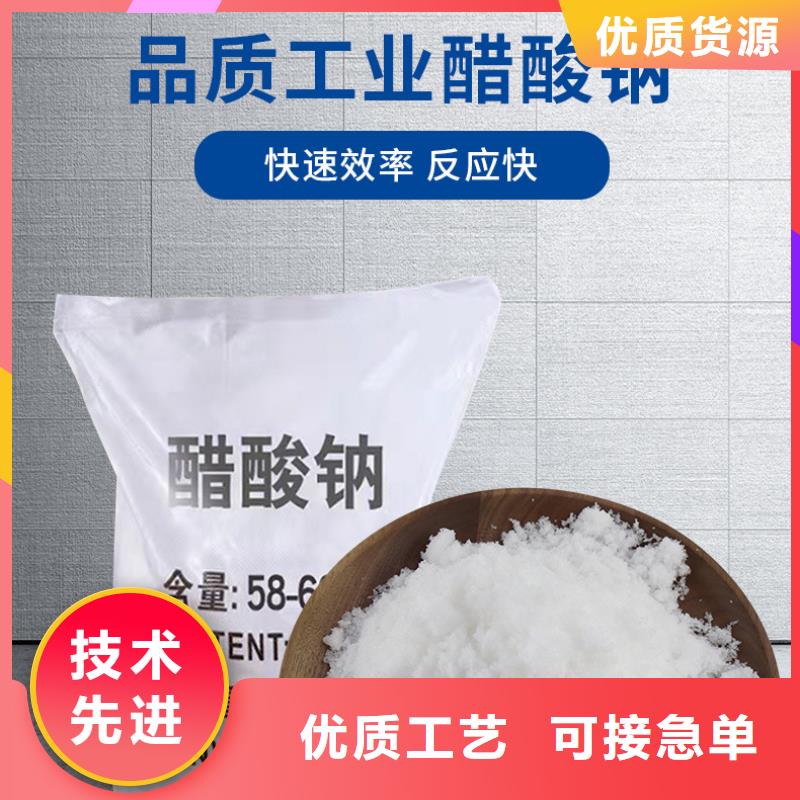 维吾尔自治区醋酸钠渠道