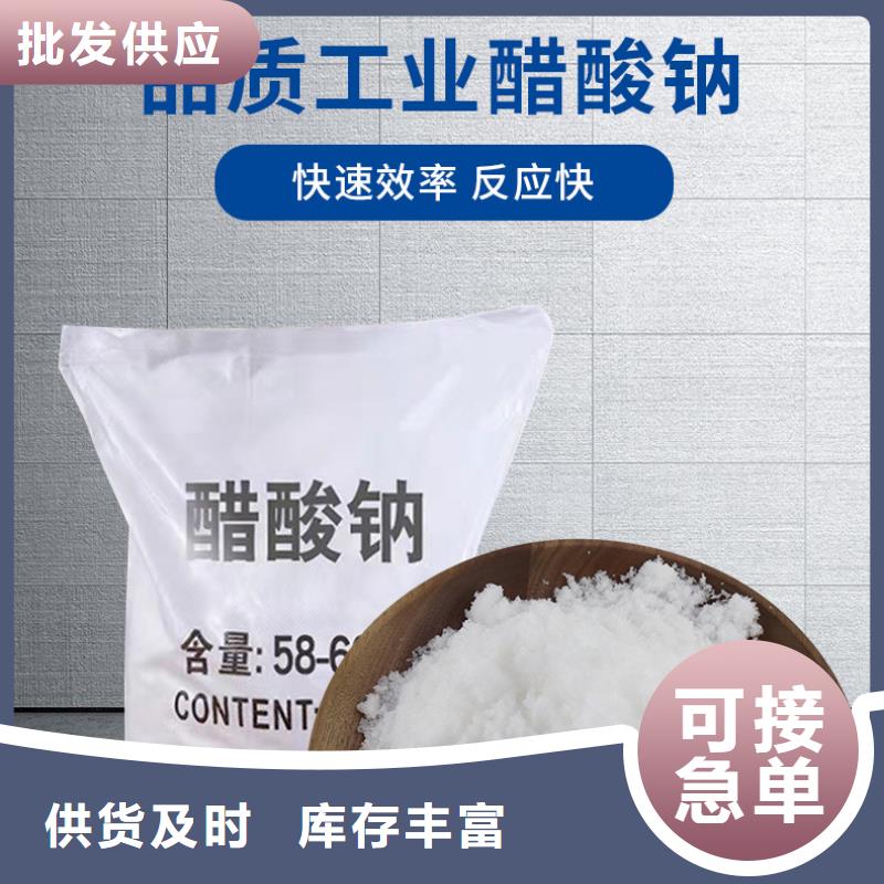 液体醋酸钠品牌