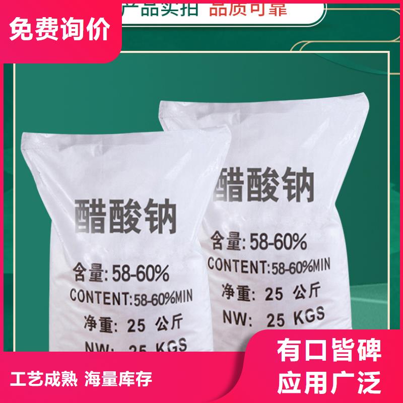海南定安县结晶乙酸钠价格