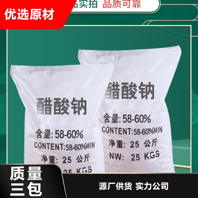 醋酸钠结晶乙酸钠