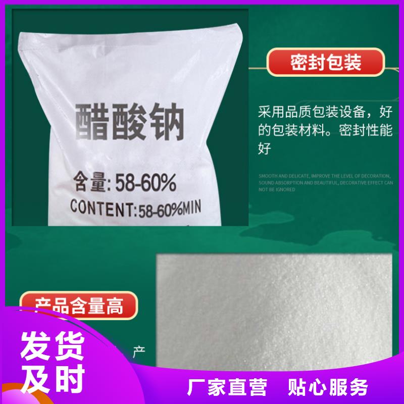 乙酸钠碳源资源
