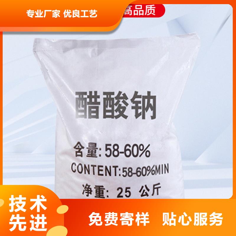乙酸钠碳源资源