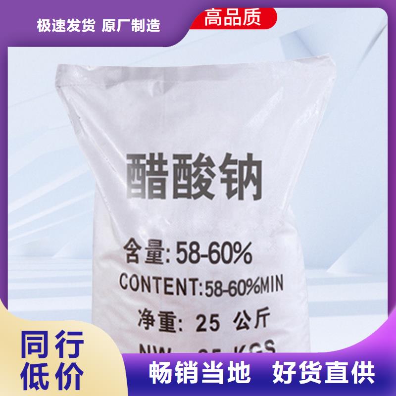 【COD去除剂】-视频-【COD去除剂】_四川省雅安市万邦清源聚丙烯酰胺聚合氯化铝聚合硫酸亚铁醋酸钠除氟剂复合碳源除磷剂COD总氮去除剂环保科技(雅安市分公司)