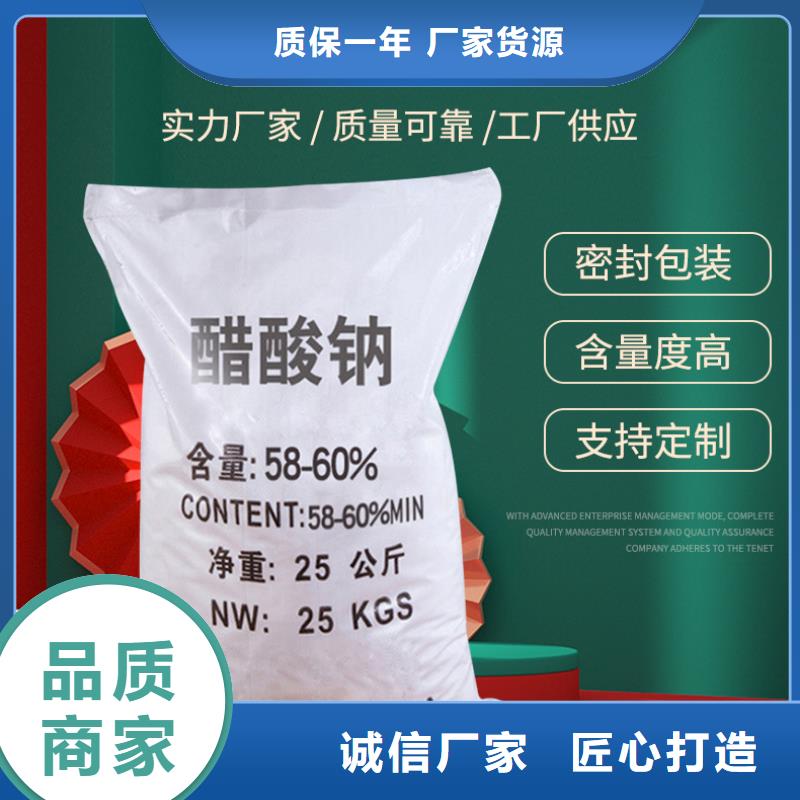 海南定安县结晶乙酸钠价格
