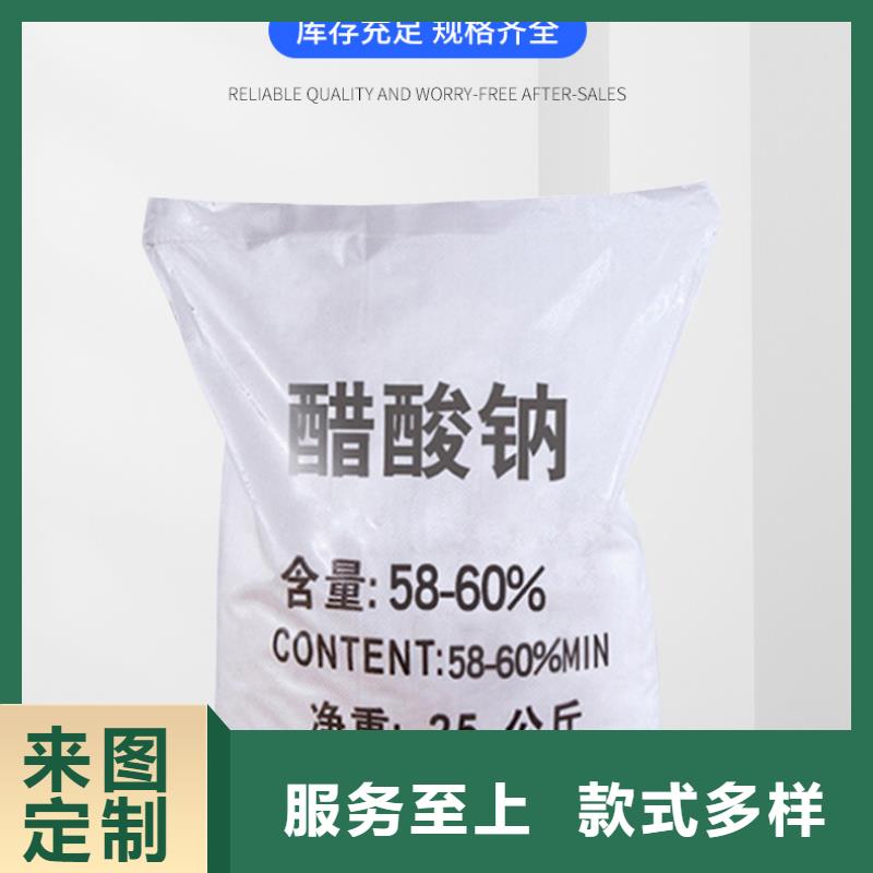 生化池醋酸钠供应