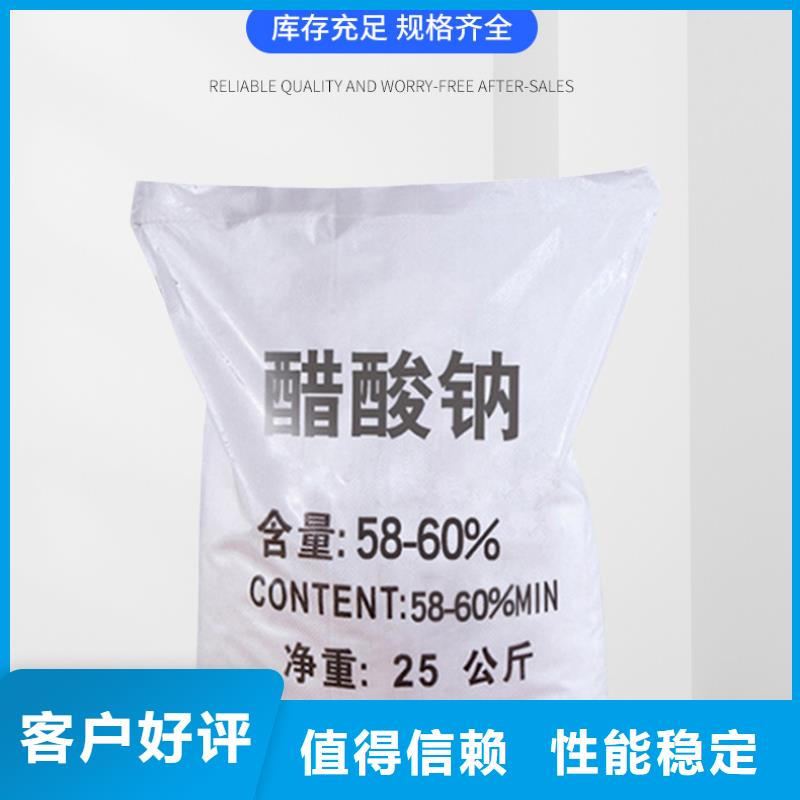 乙酸钠液体