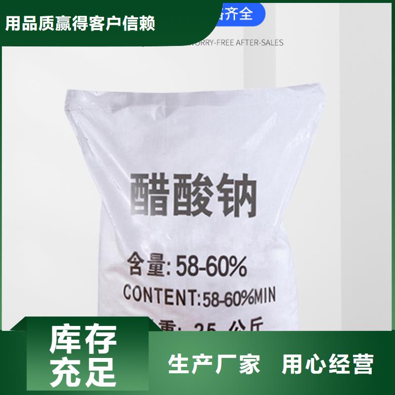 醋酸钠一一保亭县醋酸钠加工厂