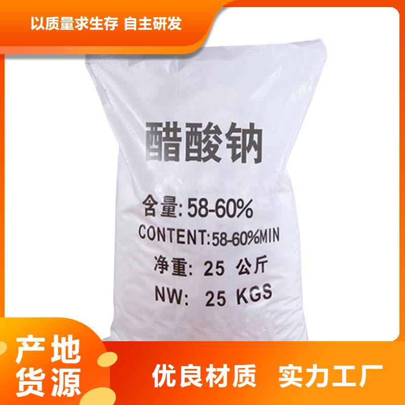 结晶醋酸钠多少钱