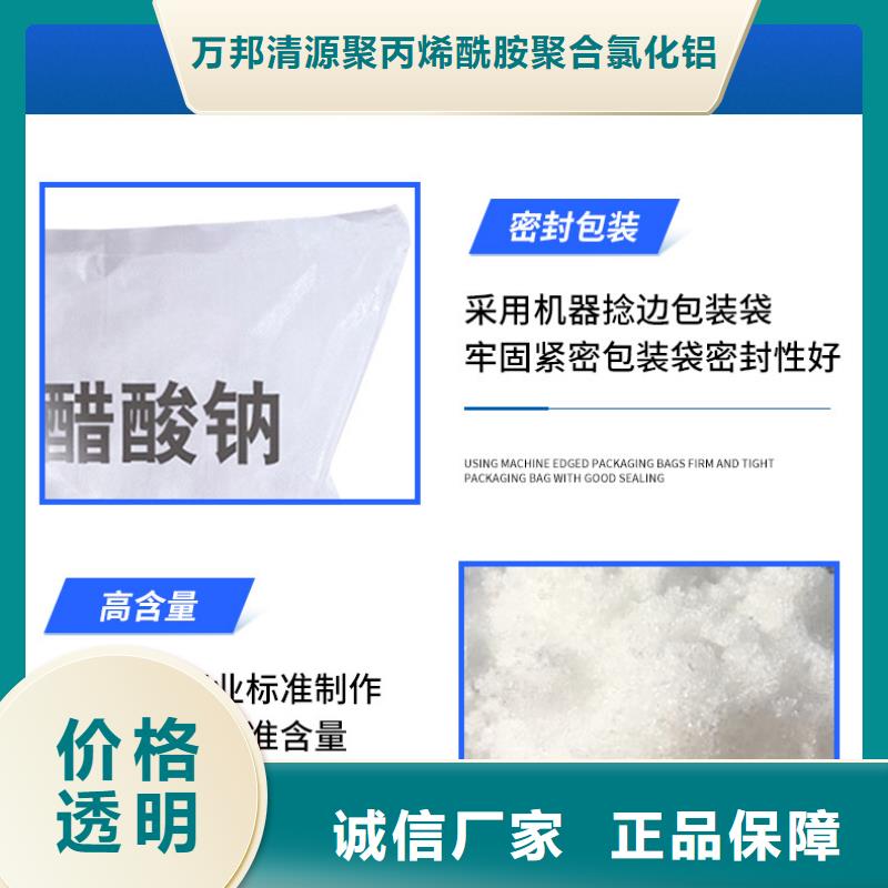 三水醋酸钠供应