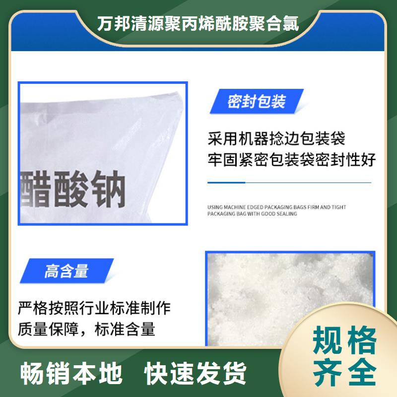 【COD去除剂】-视频-【COD去除剂】_广东省梅州市万邦清源聚丙烯酰胺聚合氯化铝聚合硫酸亚铁醋酸钠除氟剂复合碳源除磷剂COD总氮去除剂环保科技(梅州市分公司)