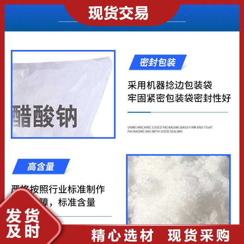 液体乙酸钠供应