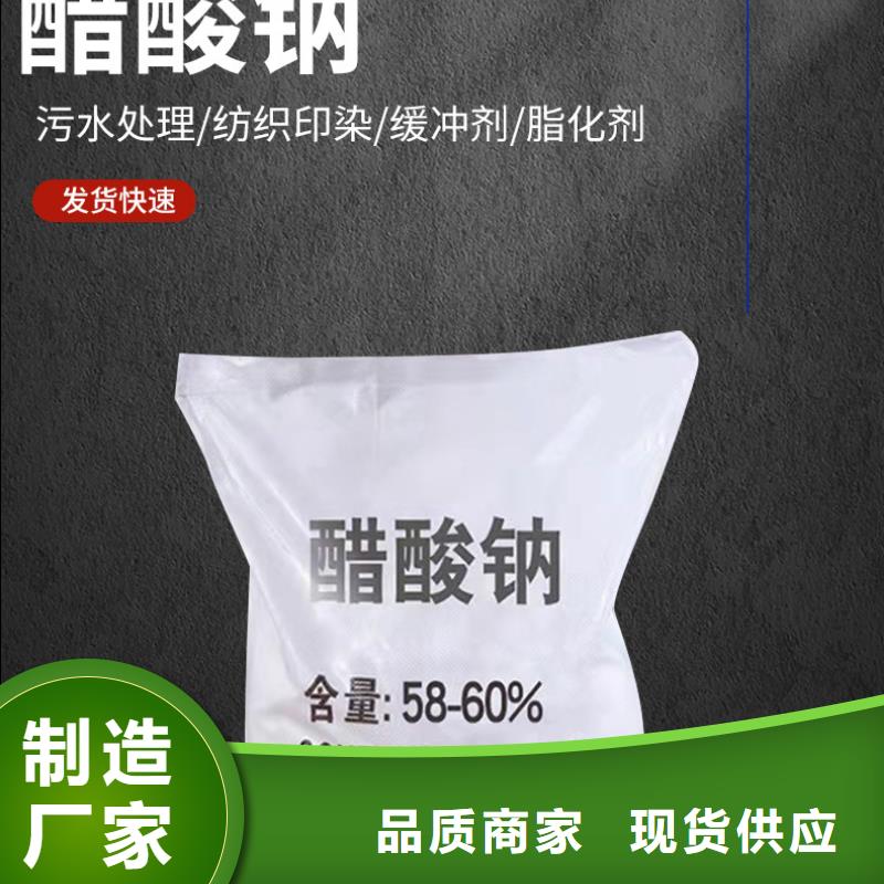 结晶乙酸钠