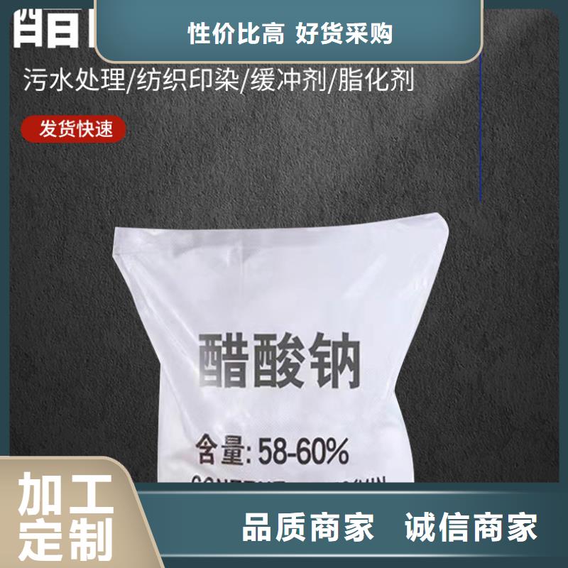 三水合乙酸钠厂家