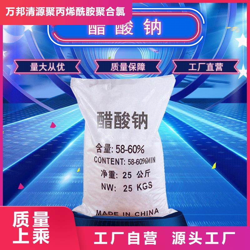 液体醋酸钠价格