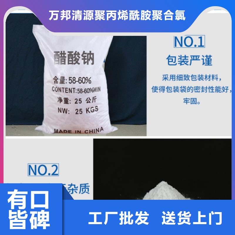 液体乙酸钠供应