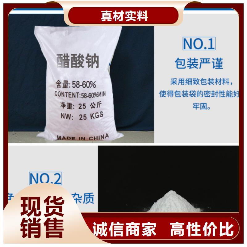 三水乙酸钠一一醋酸钠有限公司