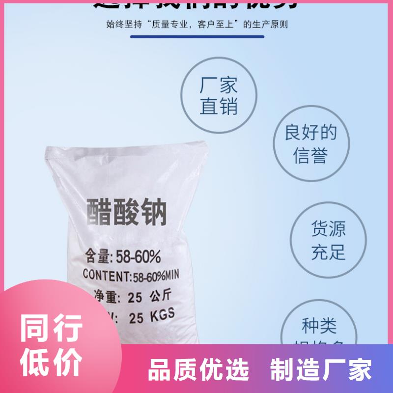 三水醋酸钠