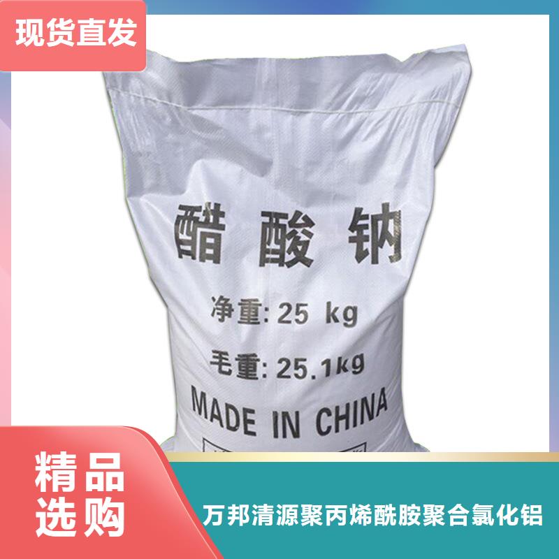 液体醋酸钠制造商