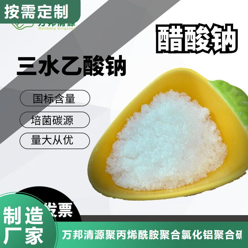 液体醋酸钠价格