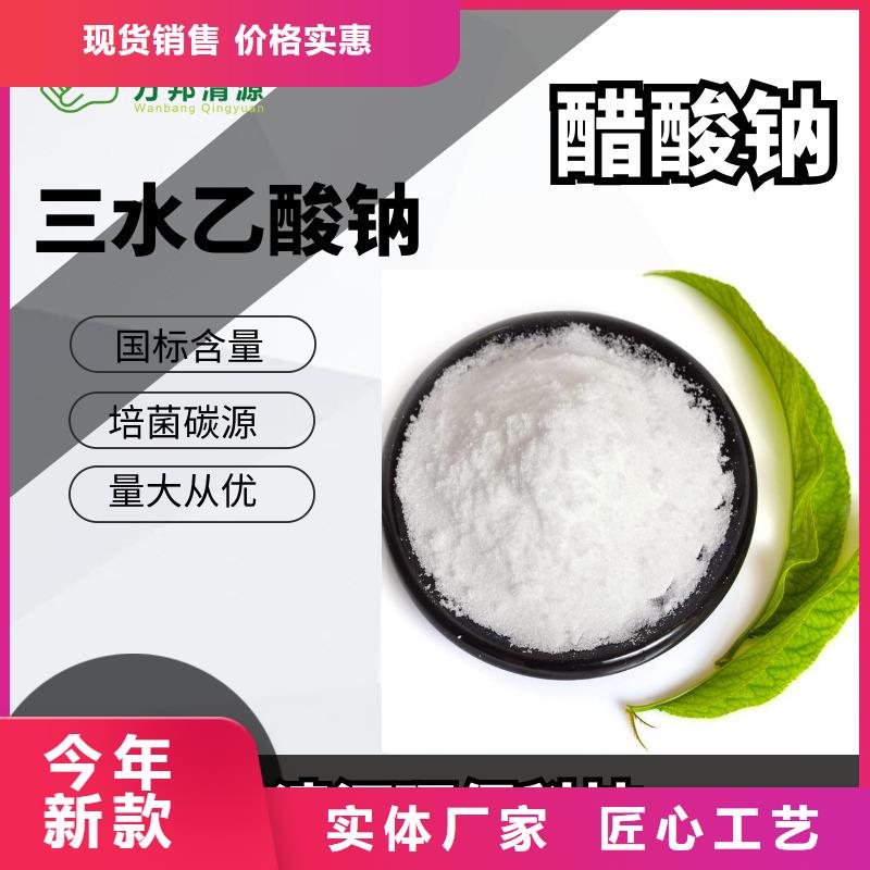 三水醋酸钠厂家